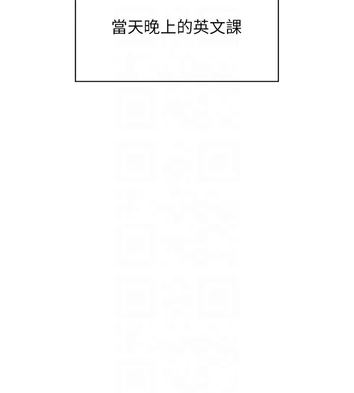 漫画《老师的亲密指导》第39话第36张图