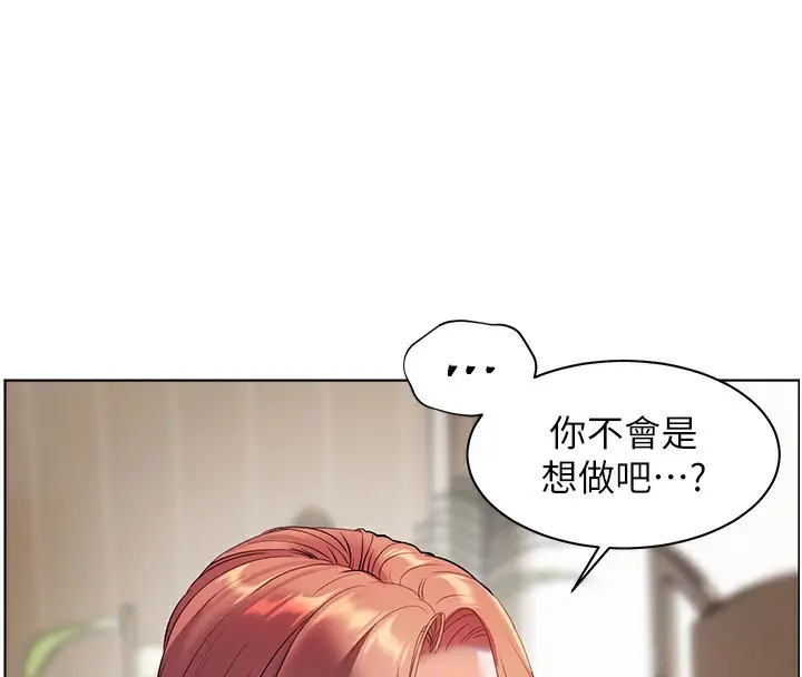 漫画《老师的亲密指导》第39话第4张图