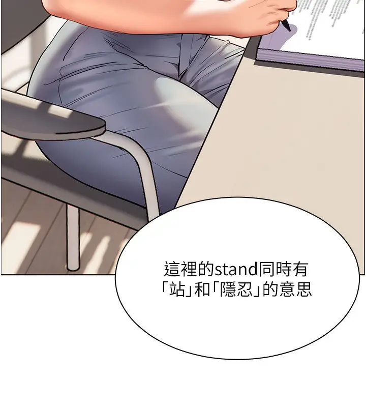 漫画《老师的亲密指导》第39话第40张图