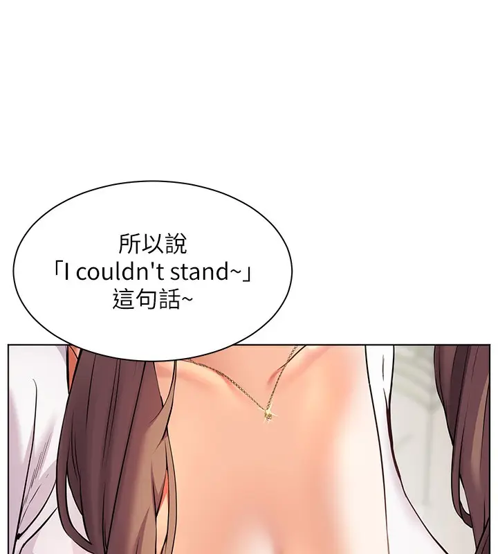 漫画《老师的亲密指导》第39话第41张图