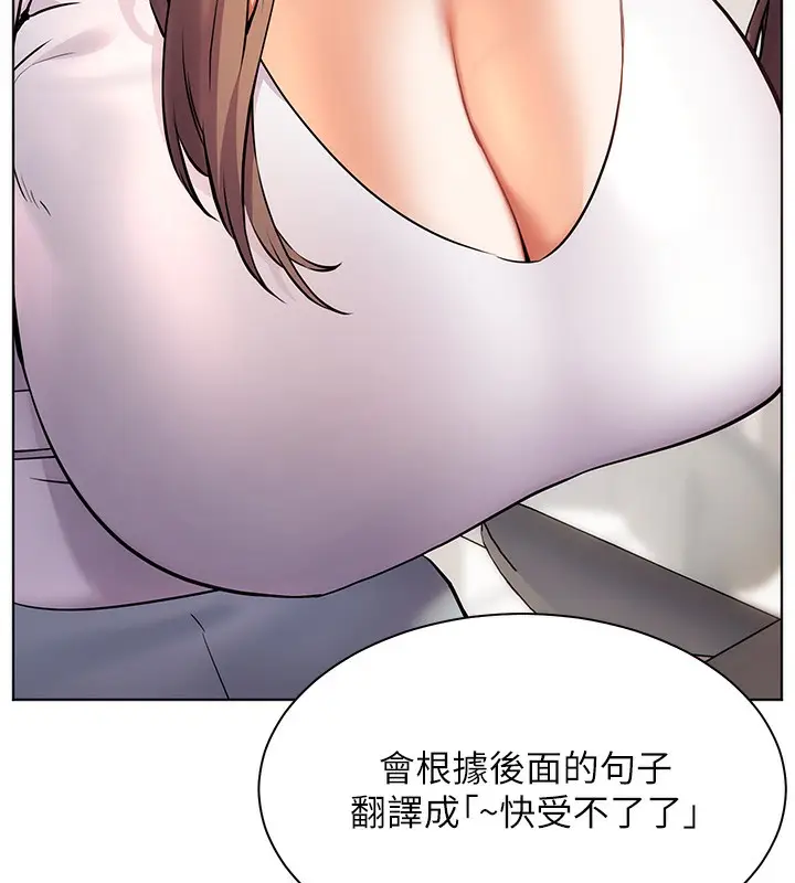 漫画《老师的亲密指导》第39话第42张图
