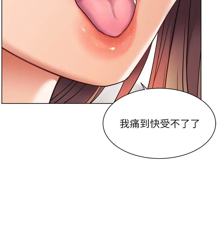 漫画《老师的亲密指导》第39话第46张图