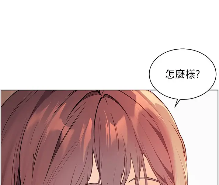 漫画《老师的亲密指导》第39话第47张图