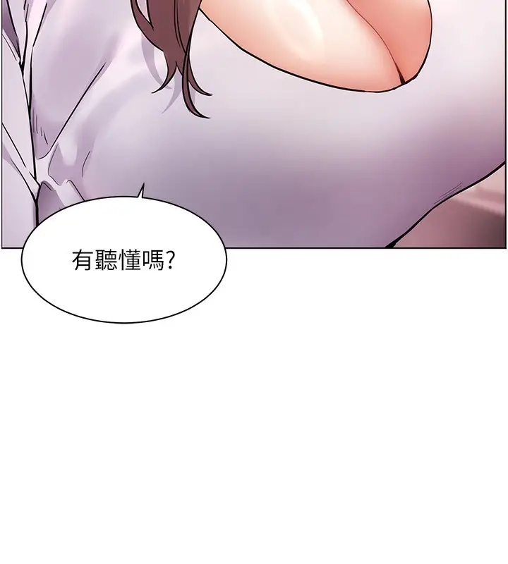 漫画《老师的亲密指导》第39话第49张图