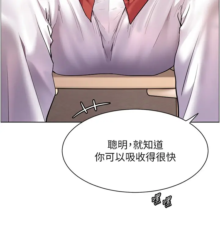 漫画《老师的亲密指导》第39话第57张图