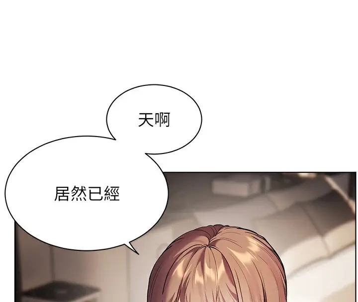 漫画《老师的亲密指导》第39话第58张图