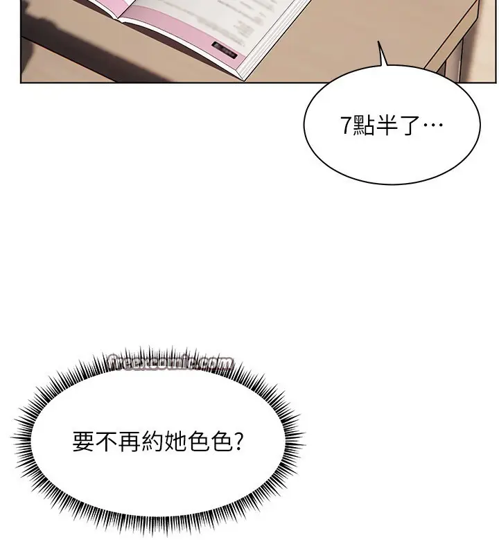 漫画《老师的亲密指导》第39话第60张图