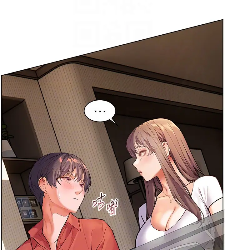漫画《老师的亲密指导》第39话第67张图
