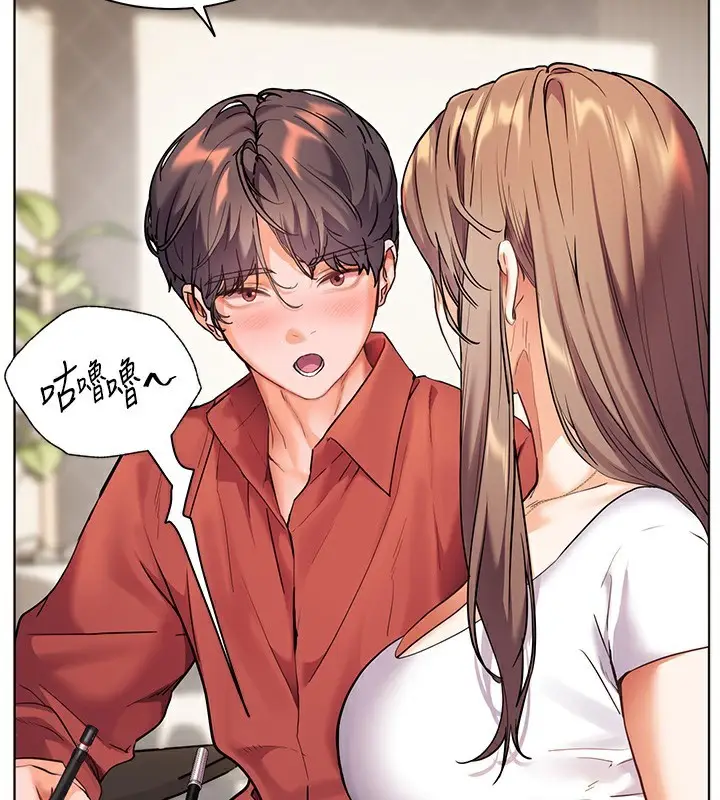 漫画《老师的亲密指导》第39话第70张图