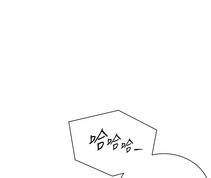 漫画《老师的亲密指导》第39话第76张图