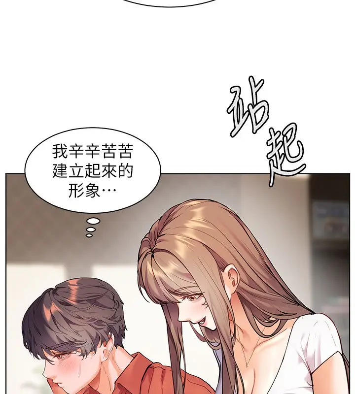漫画《老师的亲密指导》第39话第79张图