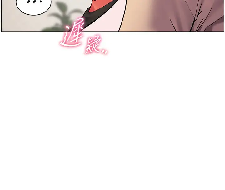 漫画《老师的亲密指导》第39话第8张图