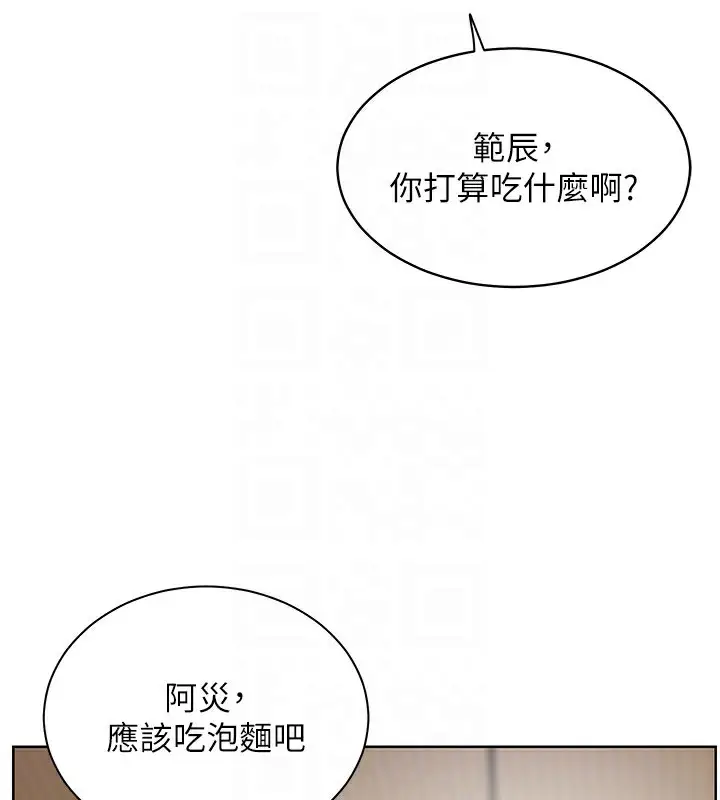 漫画《老师的亲密指导》第39话第81张图