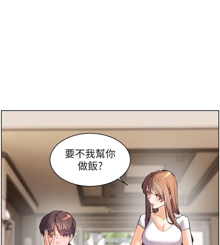 漫画《老师的亲密指导》第39话第86张图