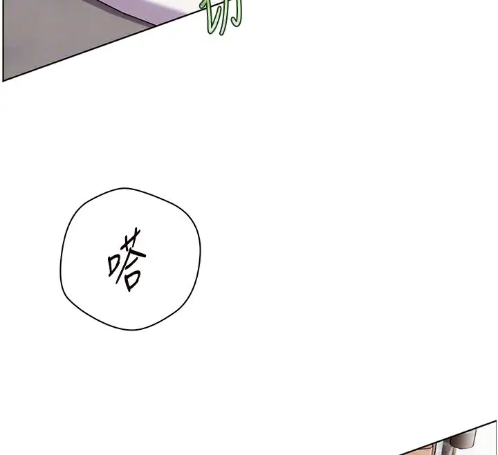 漫画《老师的亲密指导》第39话第92张图