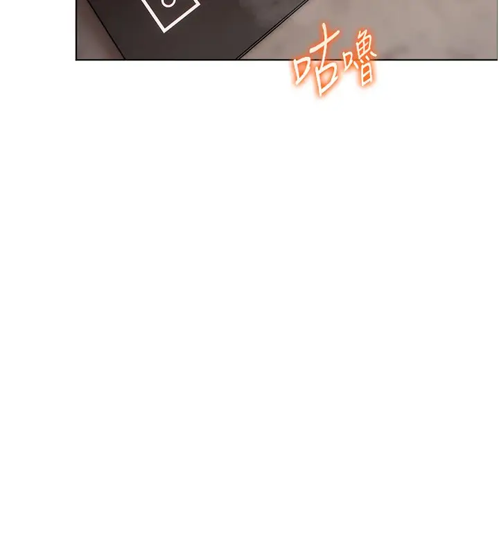 漫画《老师的亲密指导》第39话第94张图