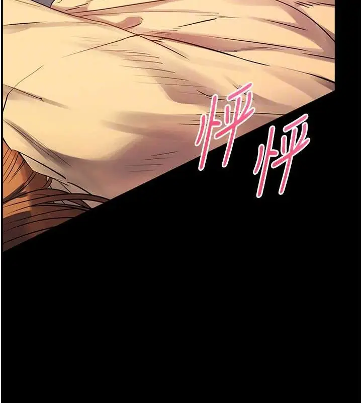 漫画《老师的亲密指导》第40话第100张图