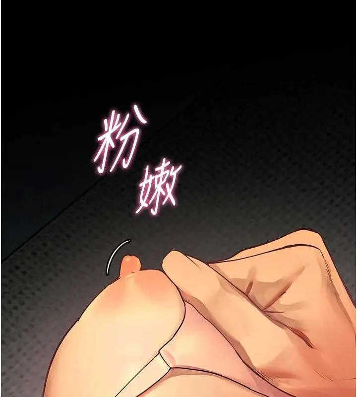 漫画《老师的亲密指导》第40话第101张图