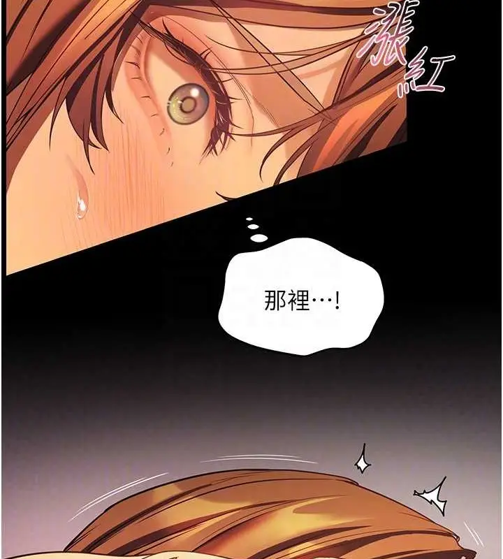 漫画《老师的亲密指导》第40话第104张图