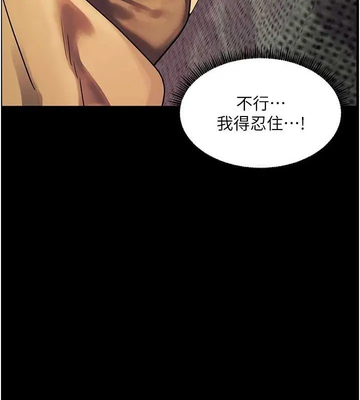 漫画《老师的亲密指导》第40话第109张图