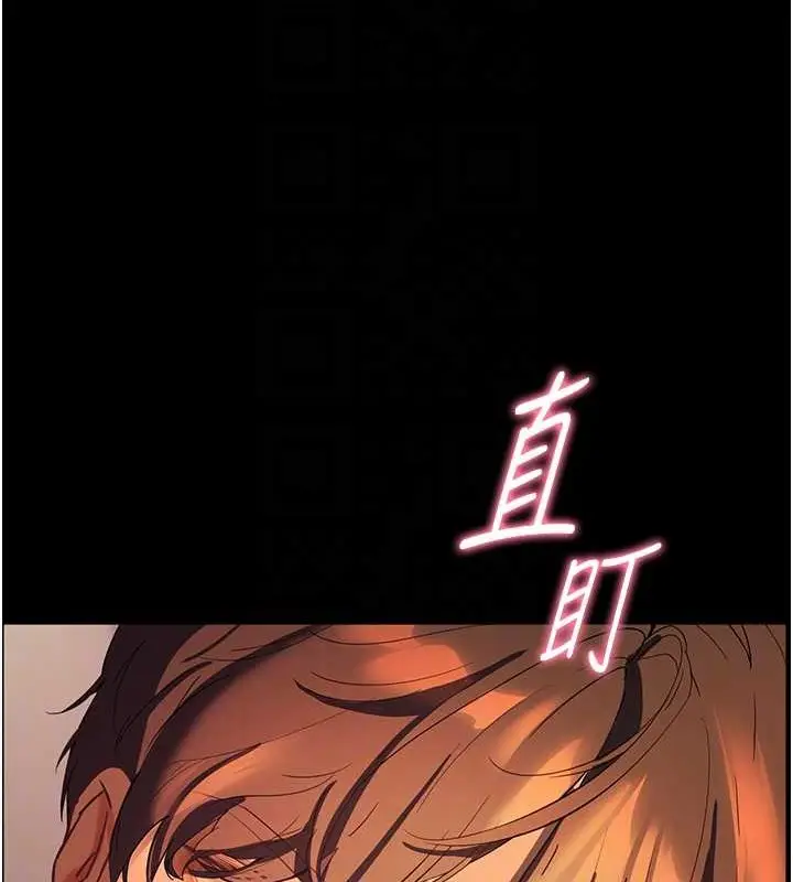 漫画《老师的亲密指导》第40话第112张图