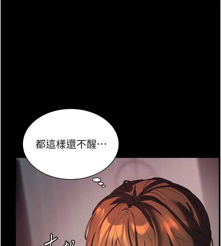 漫画《老师的亲密指导》第40话第115张图