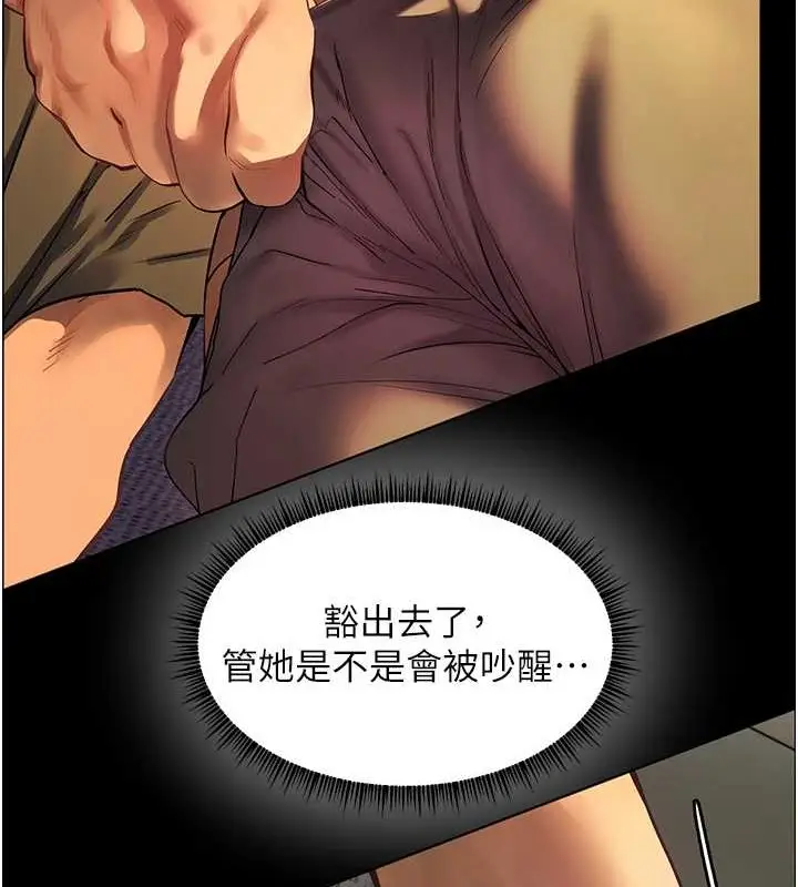 漫画《老师的亲密指导》第40话第134张图