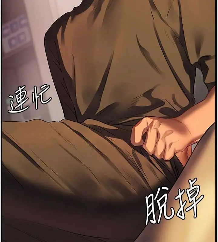 漫画《老师的亲密指导》第40话第138张图