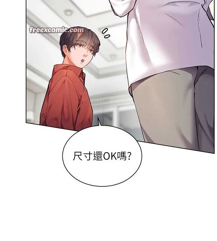 漫画《老师的亲密指导》第40话第15张图