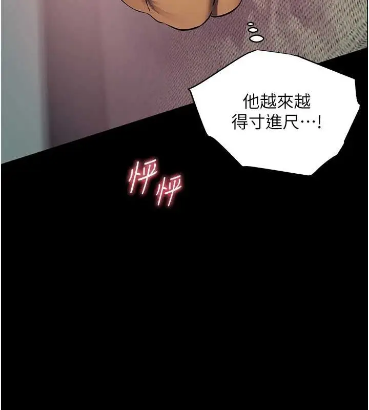 漫画《老师的亲密指导》第40话第153张图