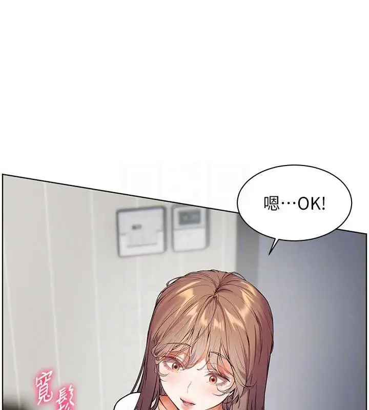 漫画《老师的亲密指导》第40话第16张图