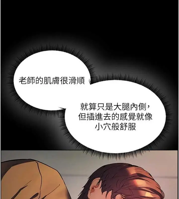 漫画《老师的亲密指导》第40话第164张图