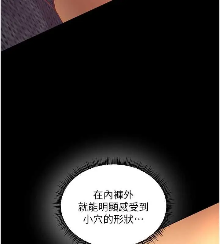 漫画《老师的亲密指导》第40话第169张图