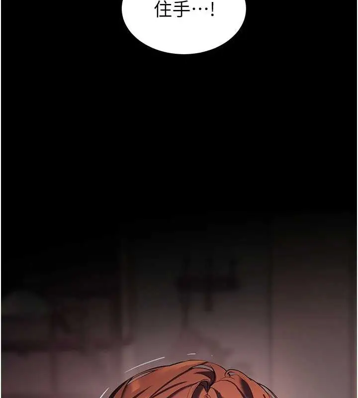漫画《老师的亲密指导》第40话第178张图
