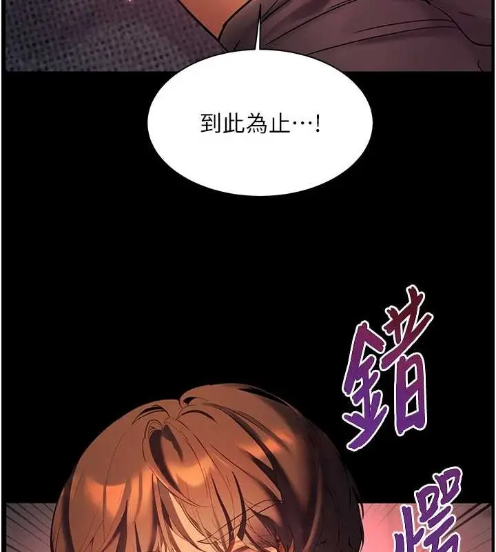 漫画《老师的亲密指导》第40话第183张图
