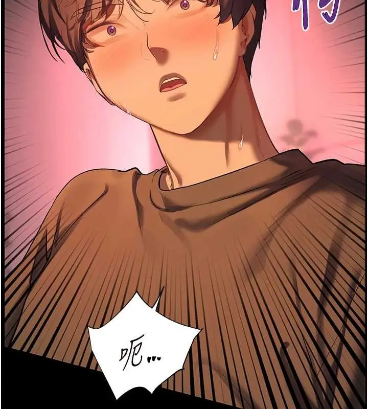 漫画《老师的亲密指导》第40话第184张图