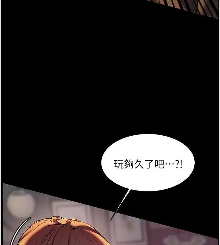 漫画《老师的亲密指导》第40话第185张图