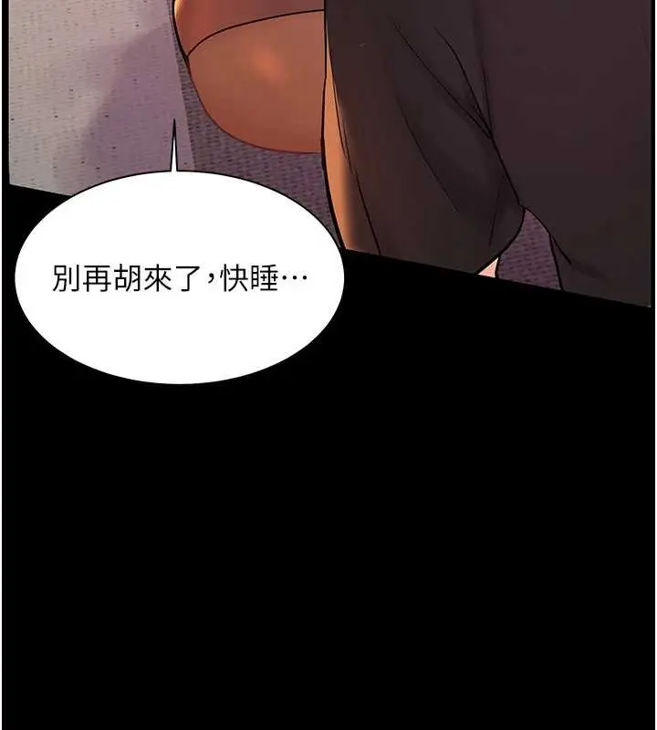 漫画《老师的亲密指导》第40话第187张图