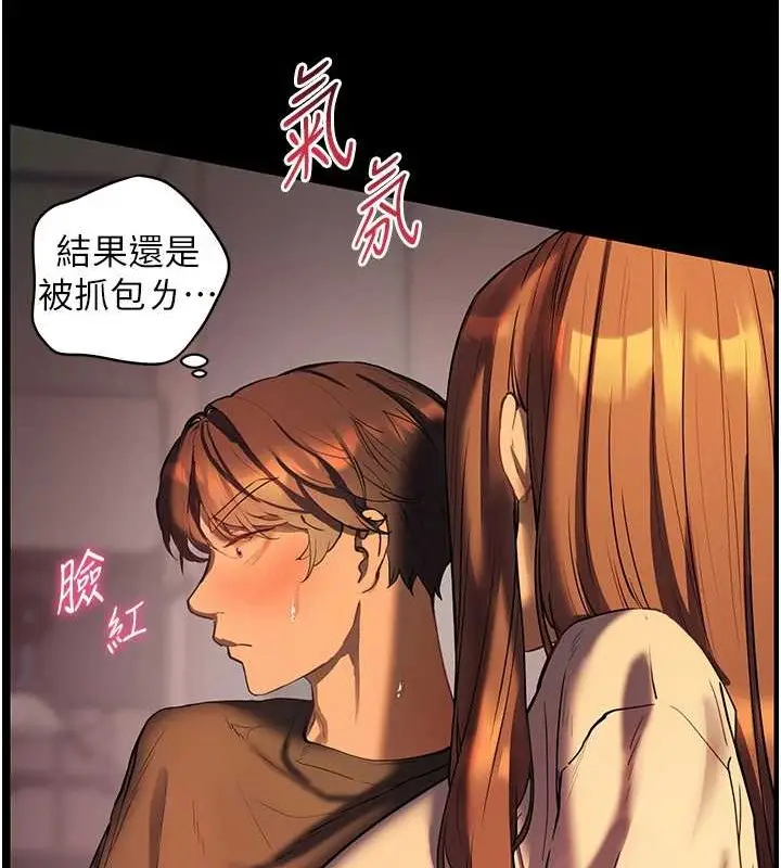 漫画《老师的亲密指导》第40话第188张图