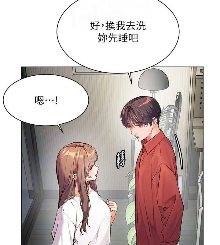 漫画《老师的亲密指导》第40话第19张图