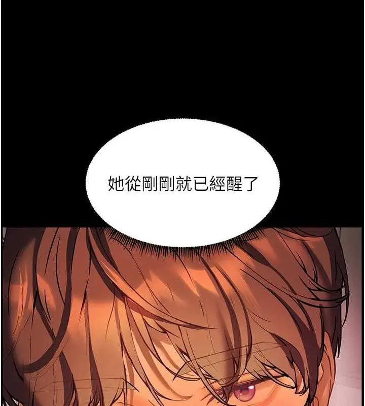 漫画《老师的亲密指导》第40话第193张图