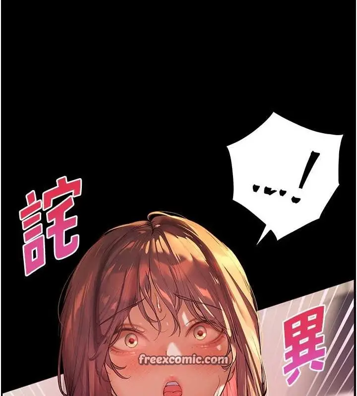 漫画《老师的亲密指导》第40话第195张图