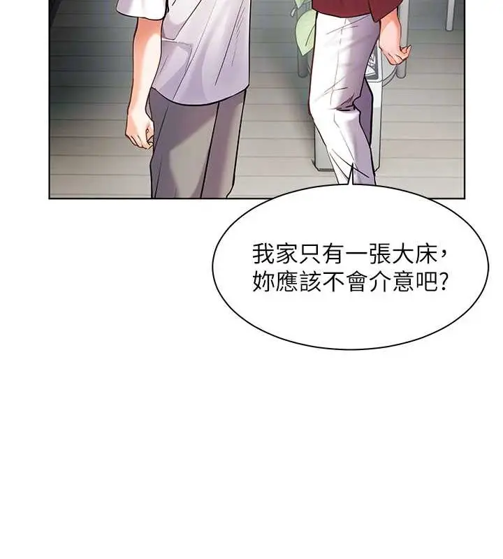 漫画《老师的亲密指导》第40话第20张图