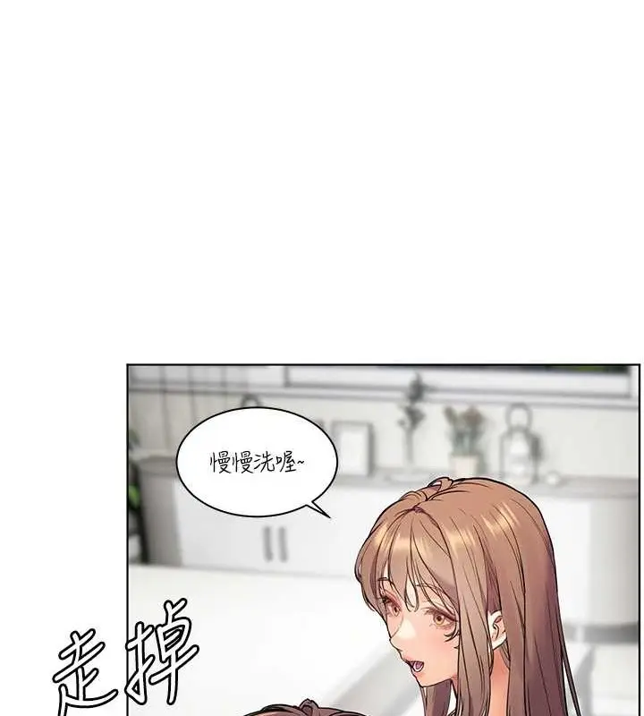 漫画《老师的亲密指导》第40话第23张图
