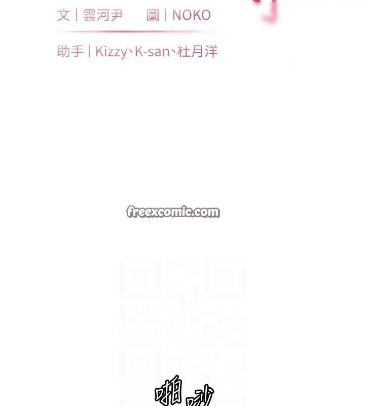漫画《老师的亲密指导》第40话第30张图
