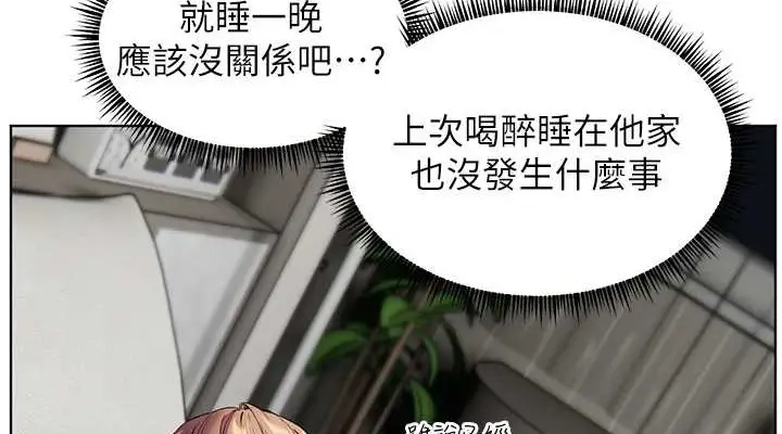 漫画《老师的亲密指导》第40话第38张图