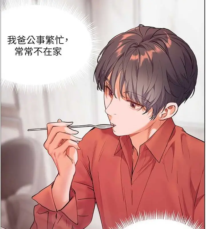 漫画《老师的亲密指导》第40话第41张图