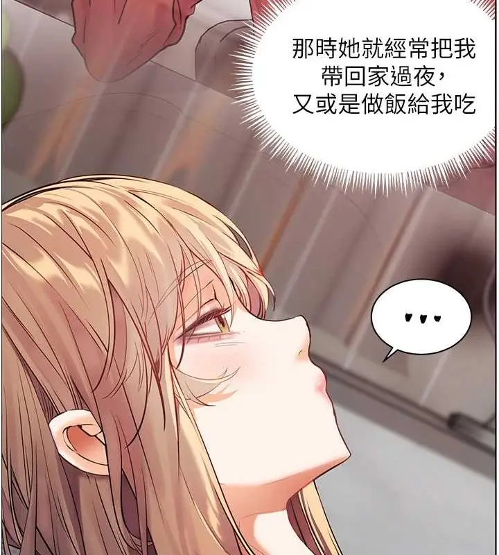 漫画《老师的亲密指导》第40话第42张图