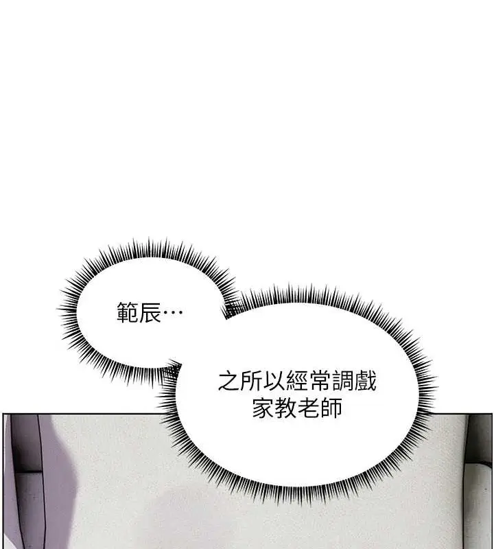 漫画《老师的亲密指导》第40话第44张图