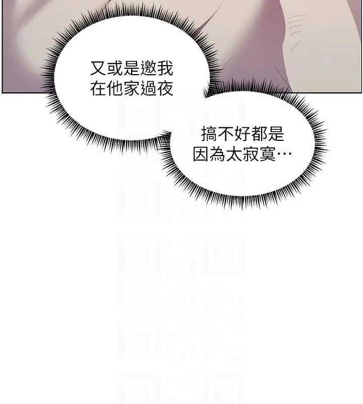 漫画《老师的亲密指导》第40话第46张图